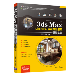 3ds Max���|(zh��)/����/��ȾЧ�����F(xi��n)�n�Ì�(sh��)�